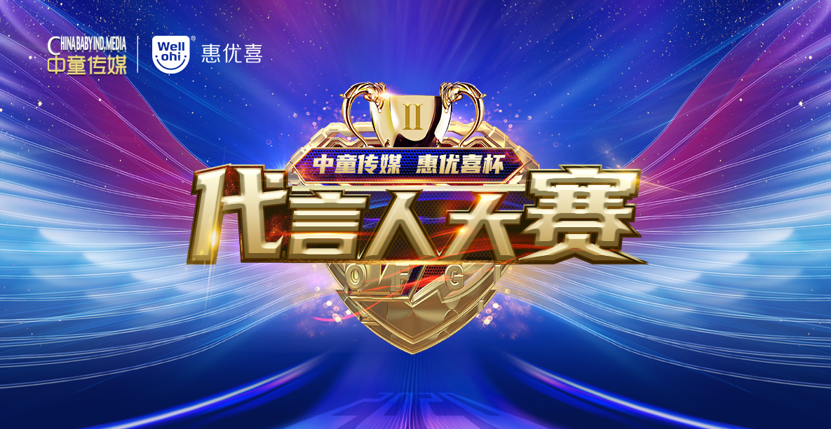 動(dòng)銷(xiāo)無(wú)憂(yōu)（金牌動(dòng)銷(xiāo)項(xiàng)目）-代言人大賽-1185X612.jpg